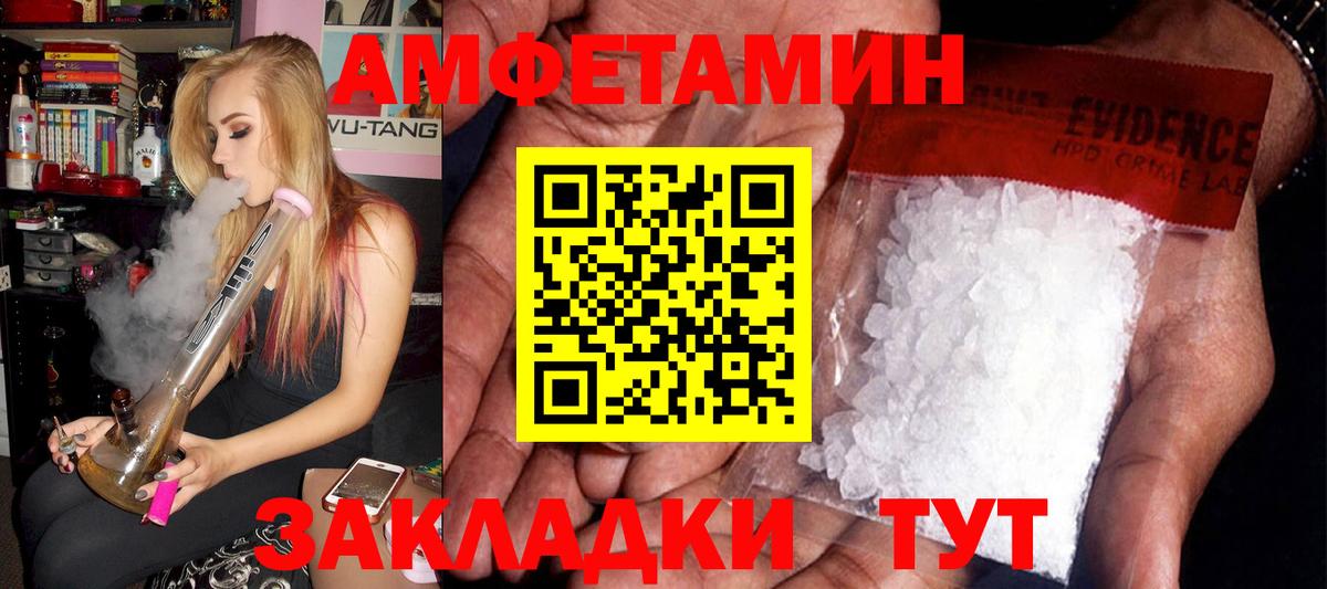 АМФ  Вход с VPN  АМФЕТАМИН  Amphetamine VHQ  Кизляр 