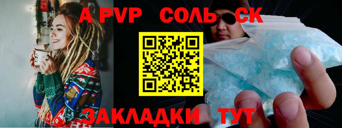 A-PVP Crystall  APVP  Кизляр  Alfa_PVP Crystall  что такое наркотик  Вход с VPN  Alpha-PVP VHQ 