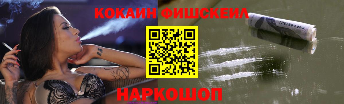 Cocaine Кизляр
