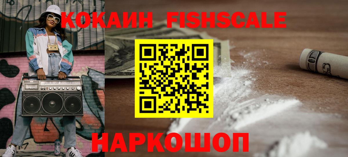 КОКАИН 97%  КОКАИН 97%  COCAIN  Кизляр  Вход с VPN 