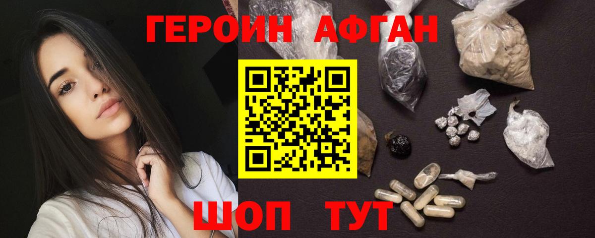 ГЕРОИН хмурый  Вход с VPN  Кизляр 