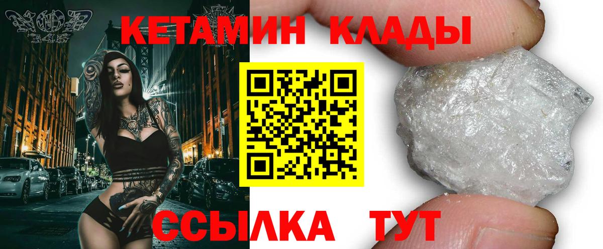 Кизляр  КЕТАМИН ketamine  Вход с VPN  Кетамин ketamine 
