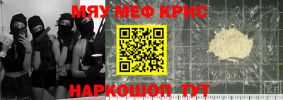 мефедрон мука Краснодар