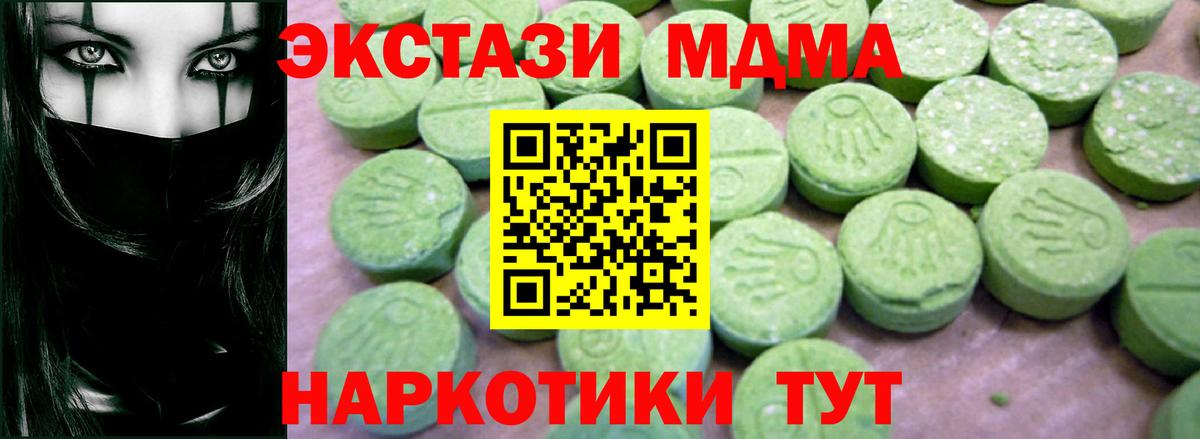 MDMA Molly  МДМА Molly  Вход с VPN  Кизляр 