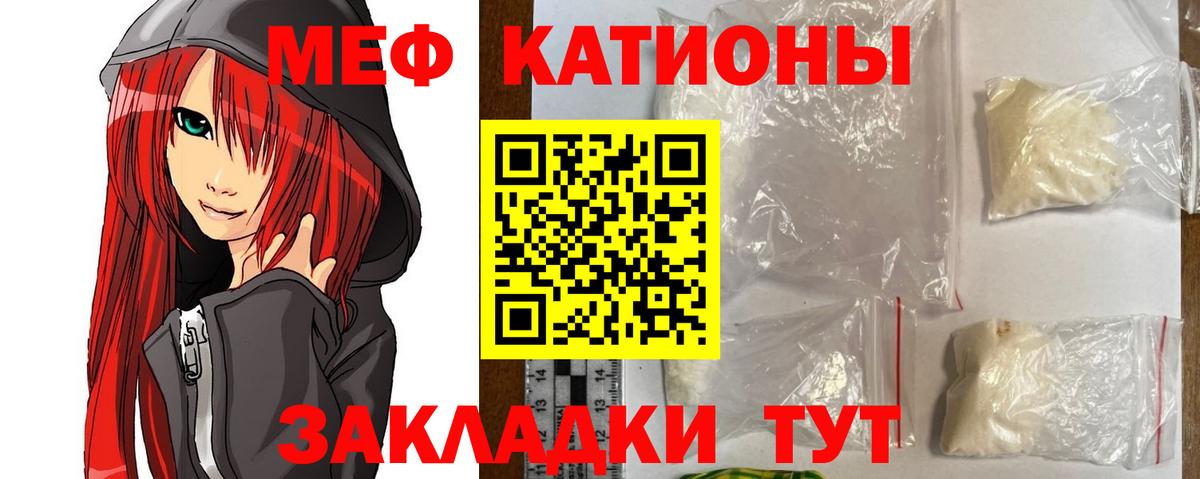 МЕФ мука  Вход с VPN  МЕФ  Меф  Кизляр  Меф кристаллы 