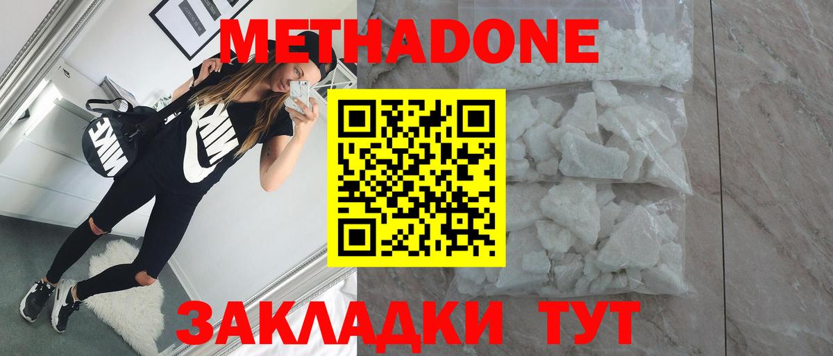Метадон белоснежный  Вход с VPN  MEGA вход  Метадон methadone  Кизляр 