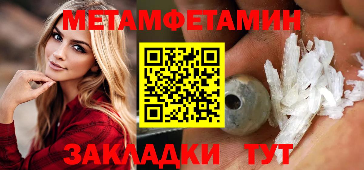 Кизляр  Метамфетамин винт  Метамфетамин винт  Первитин  Вход с VPN 