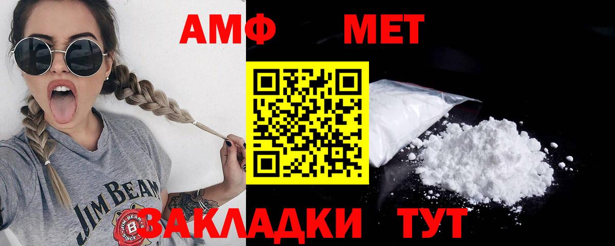Метамфетамин кристалл Кизляр