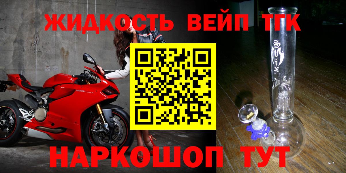 Дистиллят ТГК вейп Кизляр