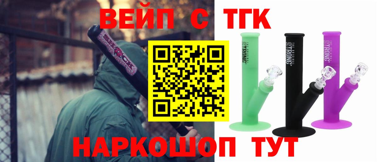 ТГК THC oil  Дистиллят ТГК вейп  Вход с VPN  Кизляр 