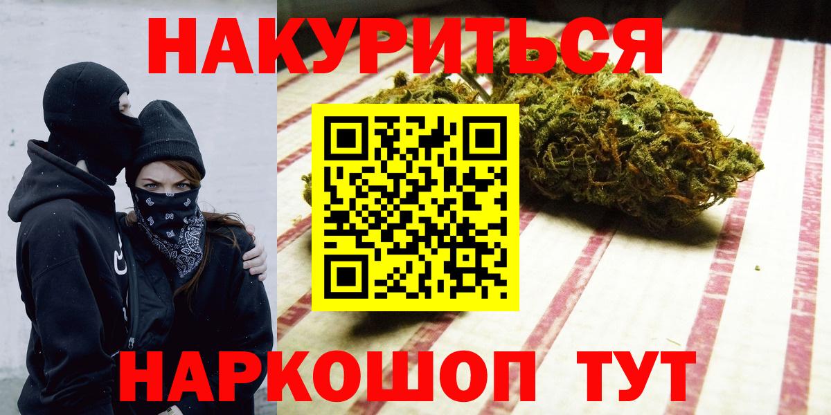 Канабис White Widow Кизляр